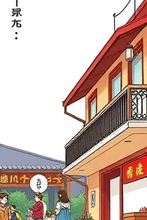 雪线以下漫画封面，雪线之下岩壁缝隙里的绿色苔藓